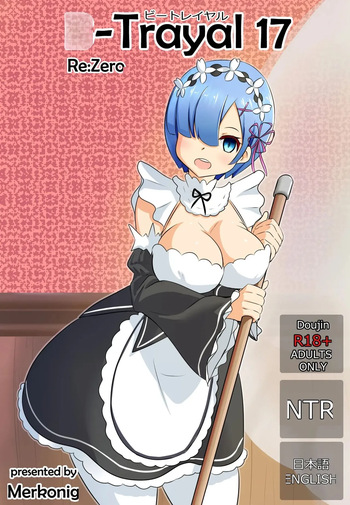 [Merkonig] B-Trayal 17 Rem (Re:Zero kara Hajimeru Isekai Seikatsu) [Korean] cover