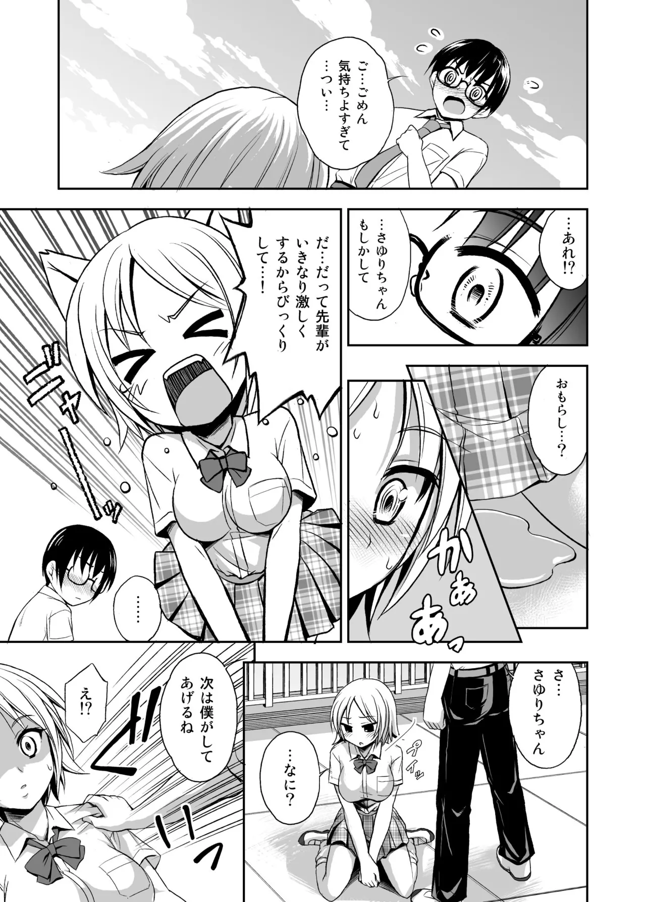 Love IMP tto page 11 full