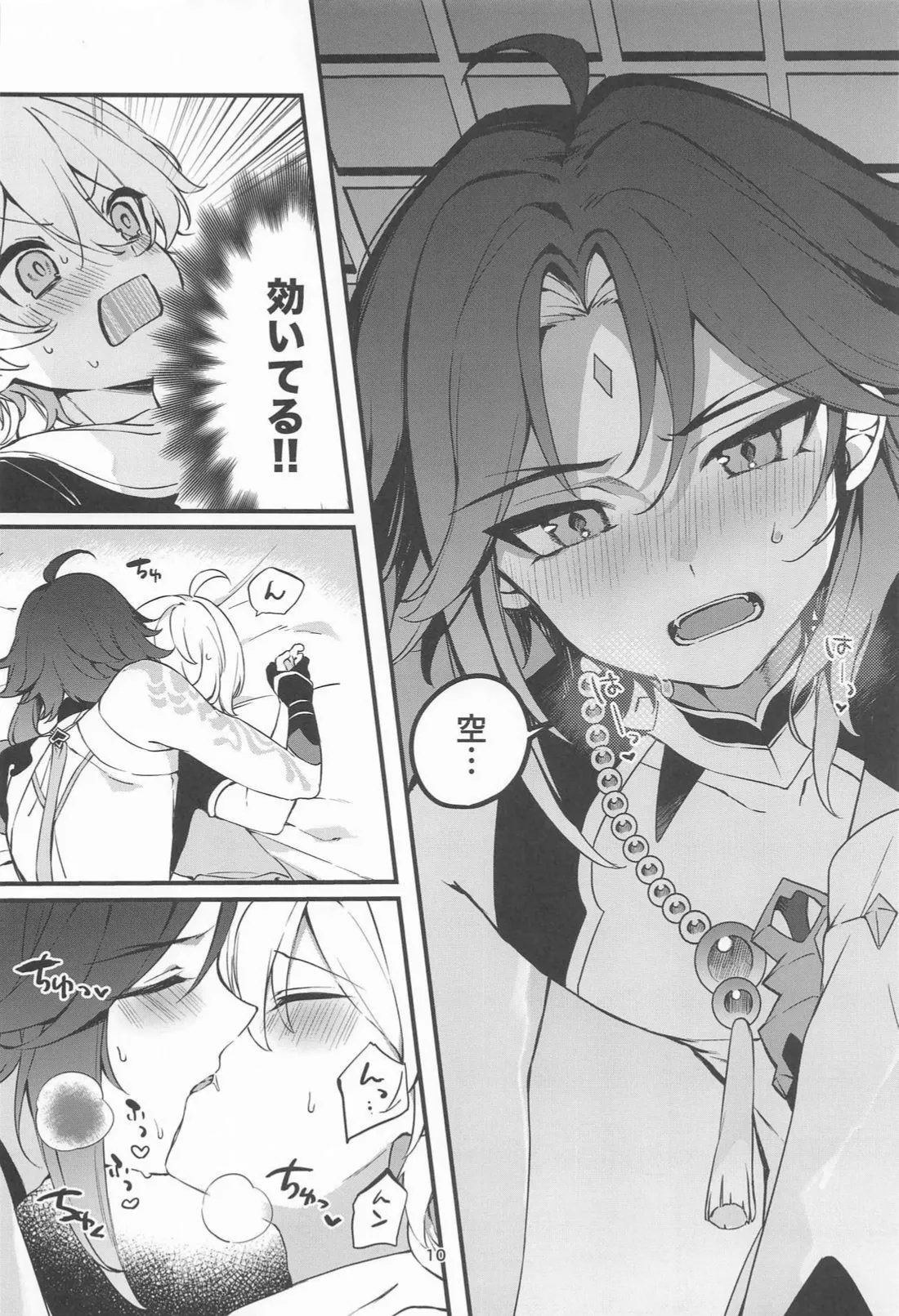 Tabibito Tokusei Biyaku Haiboku Sennin page 11 full