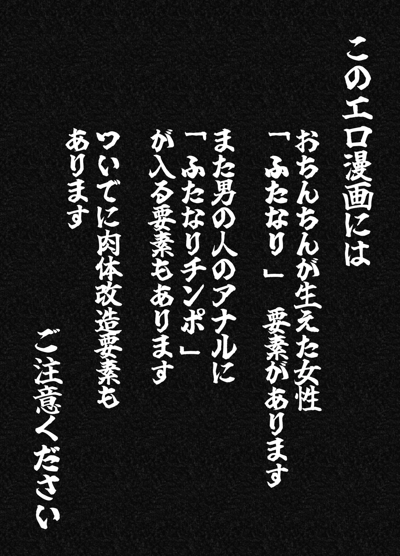 Gekitou Futanari Ojou-sama VS Kakutou Shounen page 4 full
