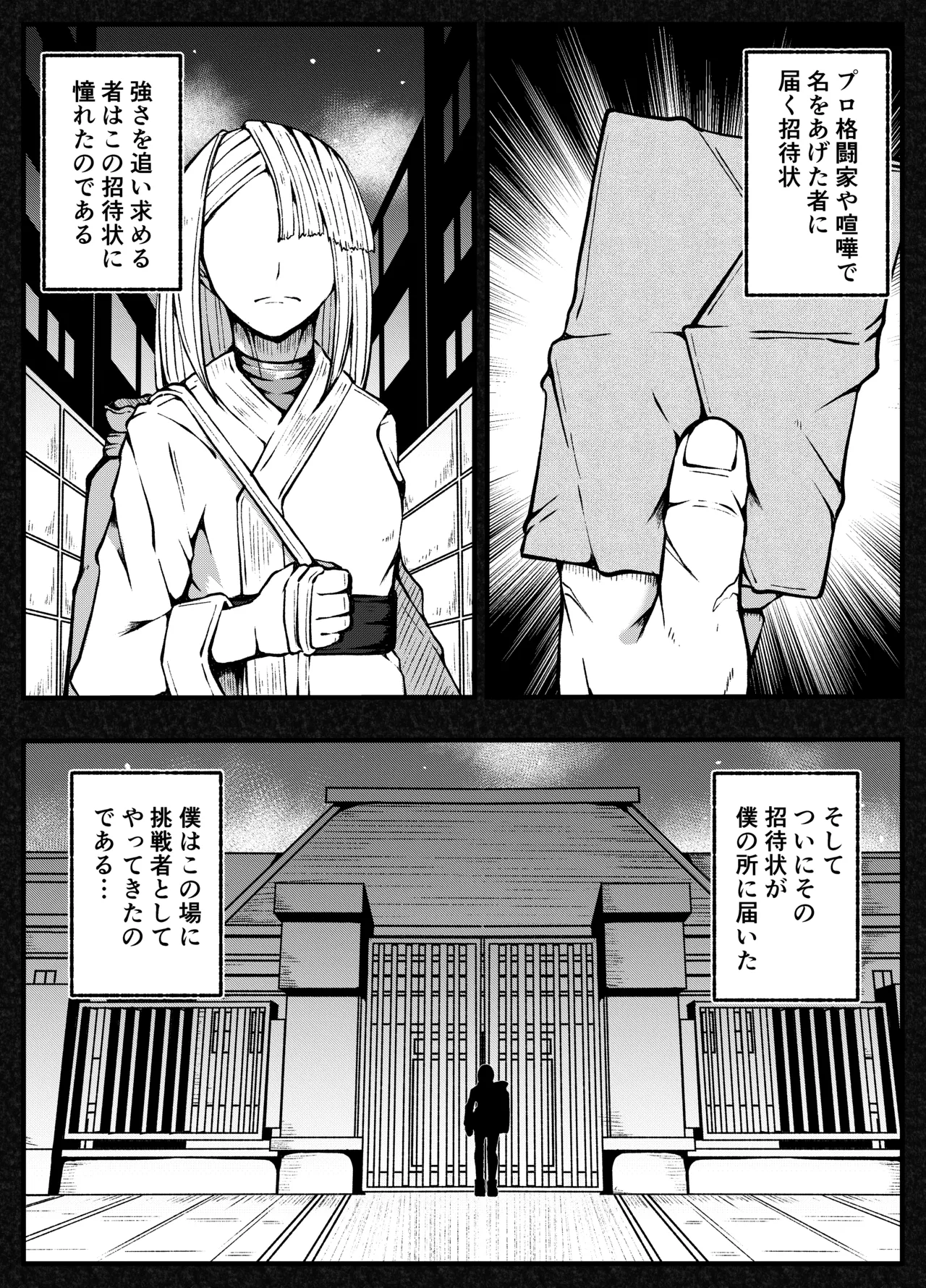 Gekitou Futanari Ojou-sama VS Kakutou Shounen page 5 full