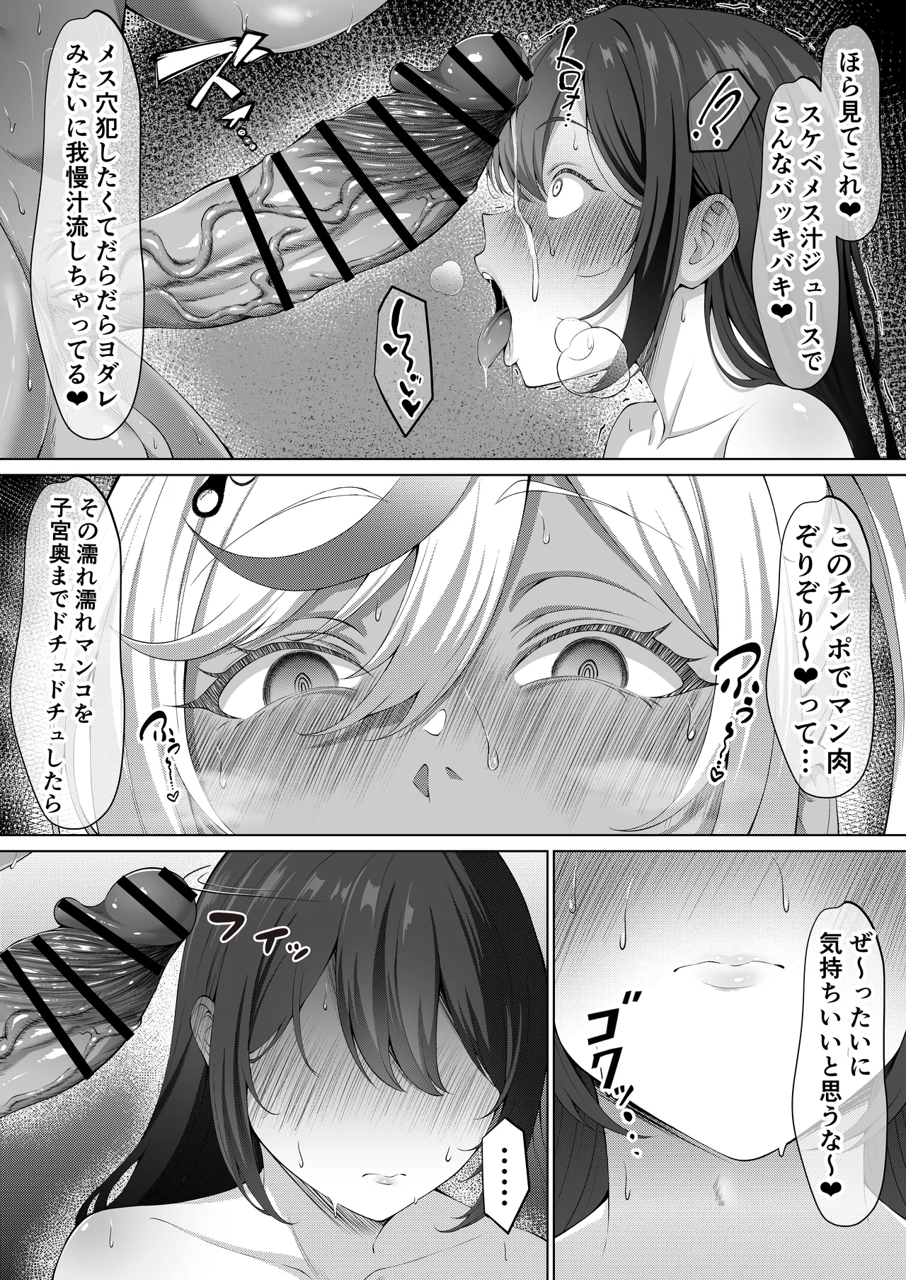 Dekachin Futanari Gyaru ~Suzu-chan no Chii Nichijou~ page 11 full