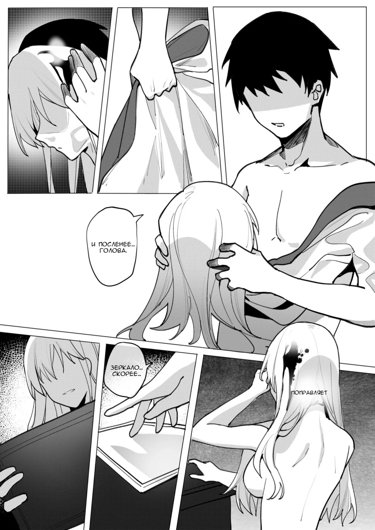 SHADOW異形編 Chapter 1.1 page 12 full