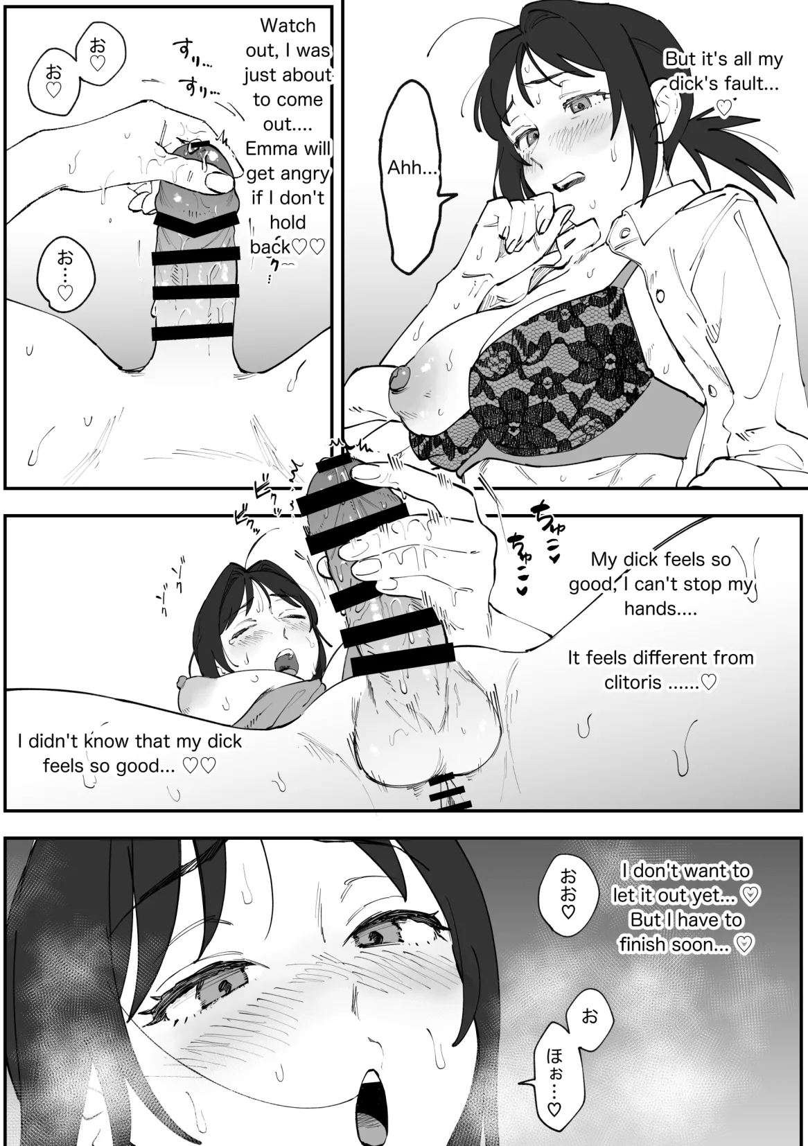 Chizuru Futanari Manga page 7 full