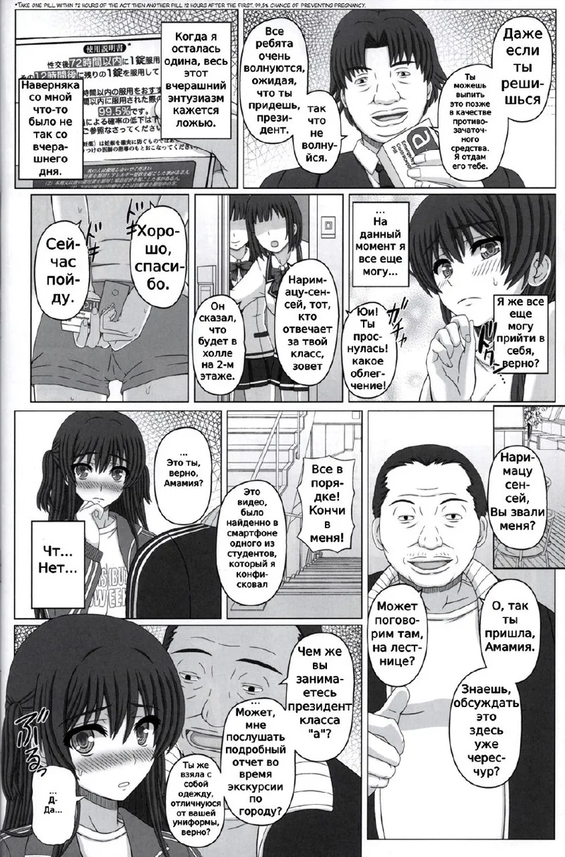 Iinchou wa Class no Ninshin Pet №2 page 7 full