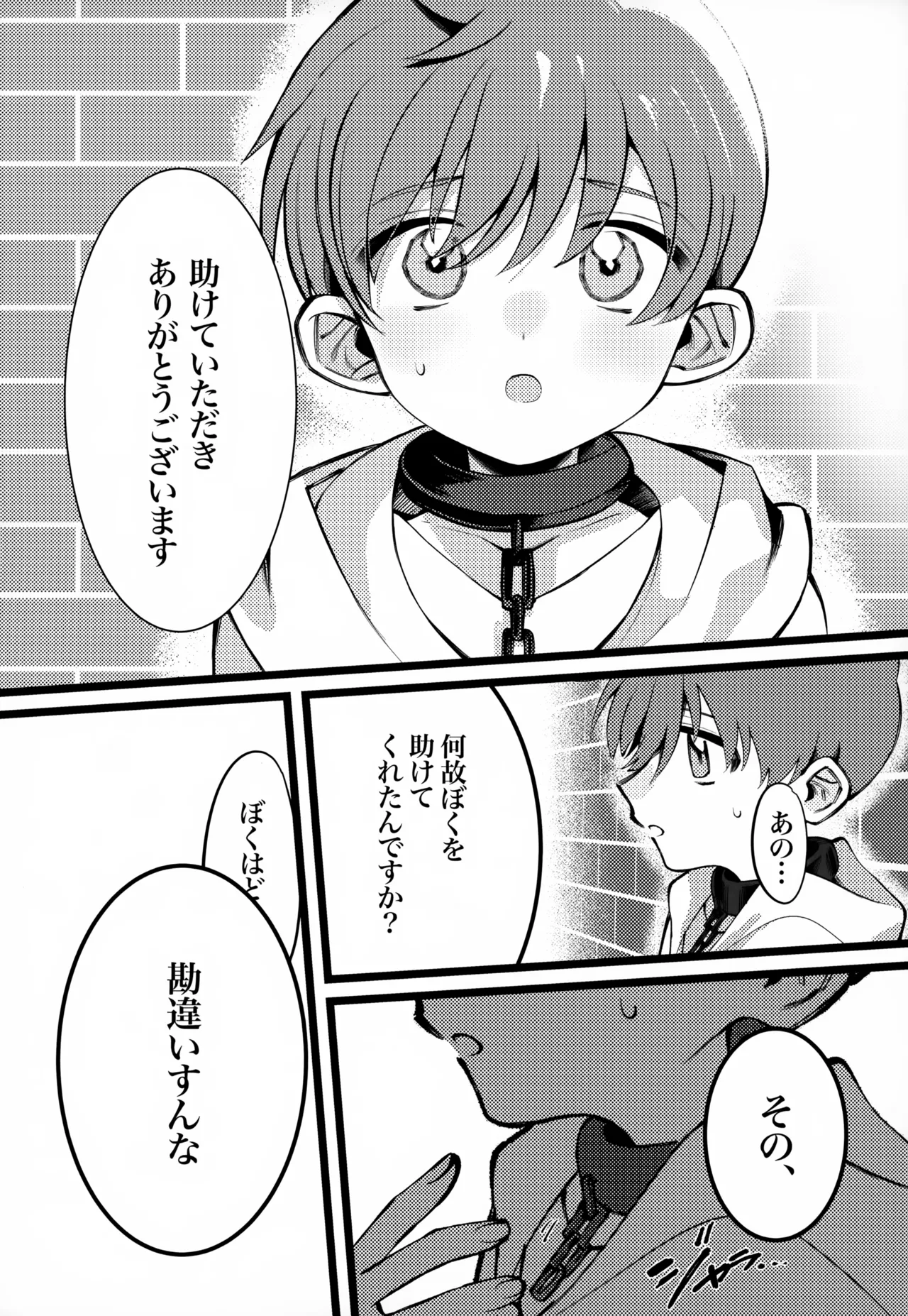 OAO page 11 full