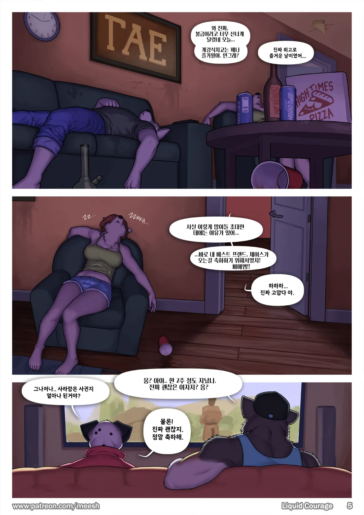 Liquid Courageㅣ취중진담 page 6 full