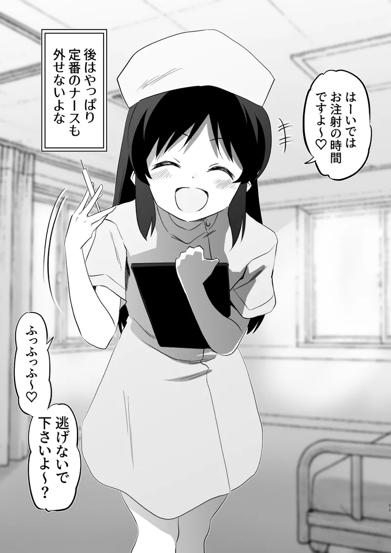 Arisu 7 Henge + i-copy 202508 page 11 full