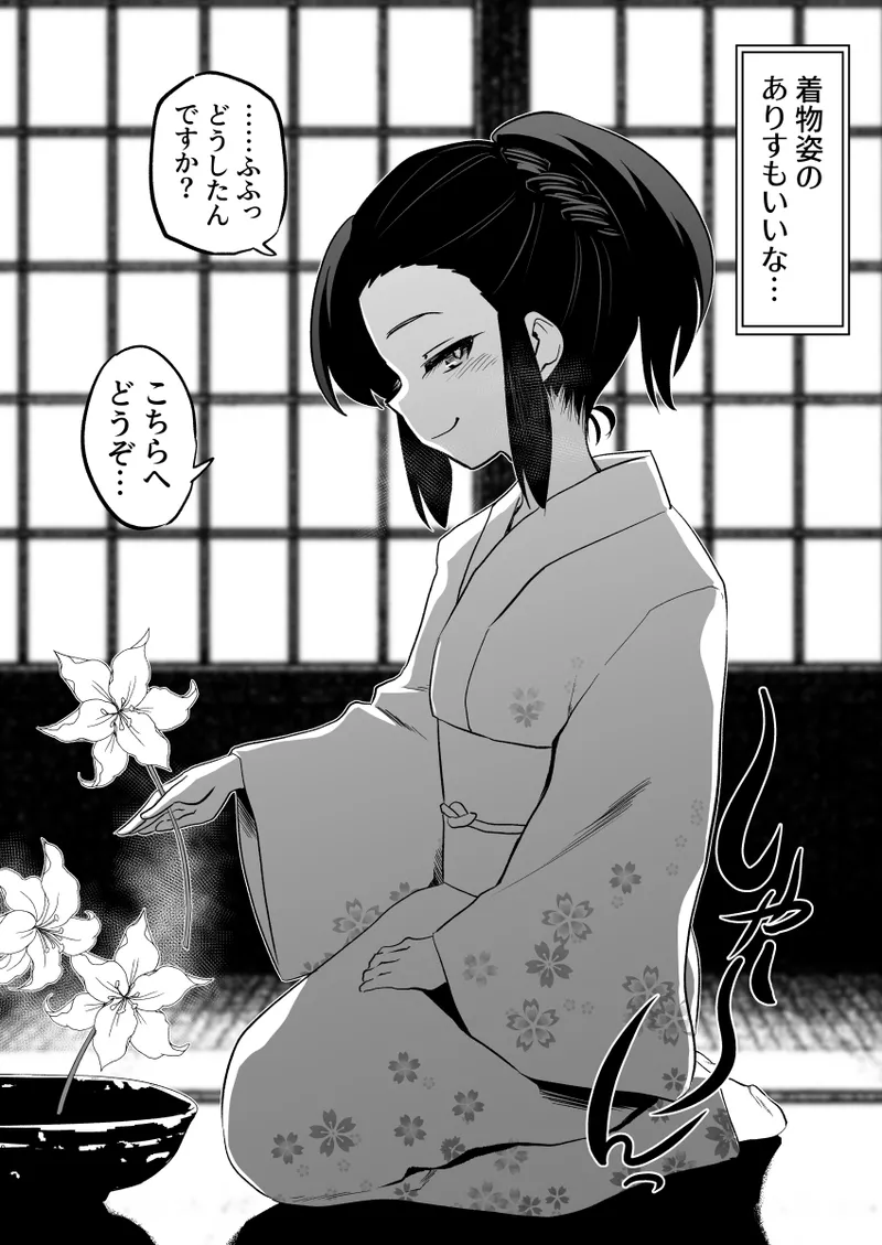 Arisu 7 Henge + i-copy 202508 page 8 full