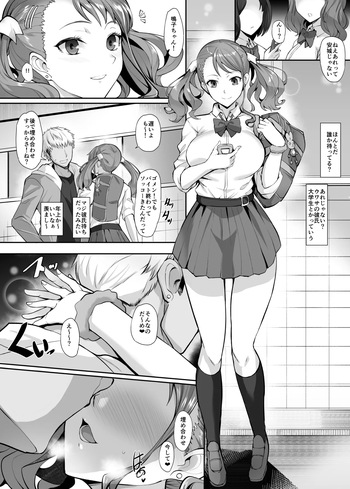 [隈吉] 安城鳴子 漫画 cover