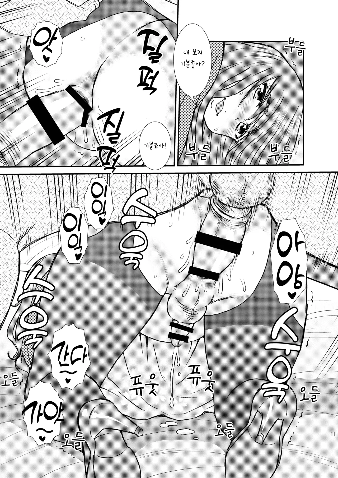 CrossDresser page 11 full