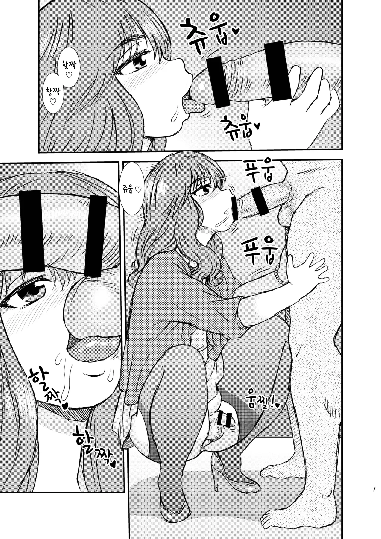 CrossDresser page 7 full
