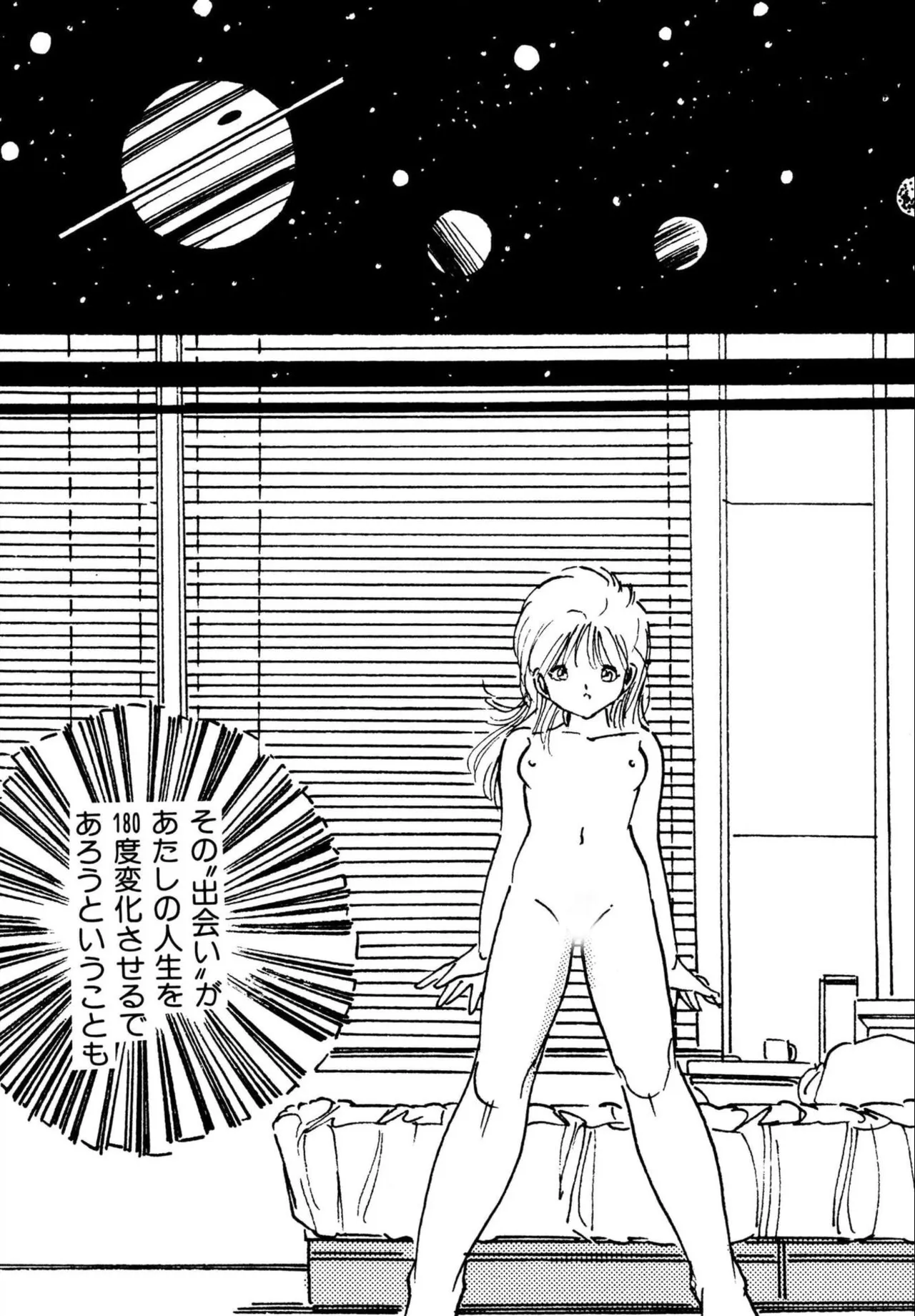 Jump Bishoujo | Jump Cute Girl page 11 full