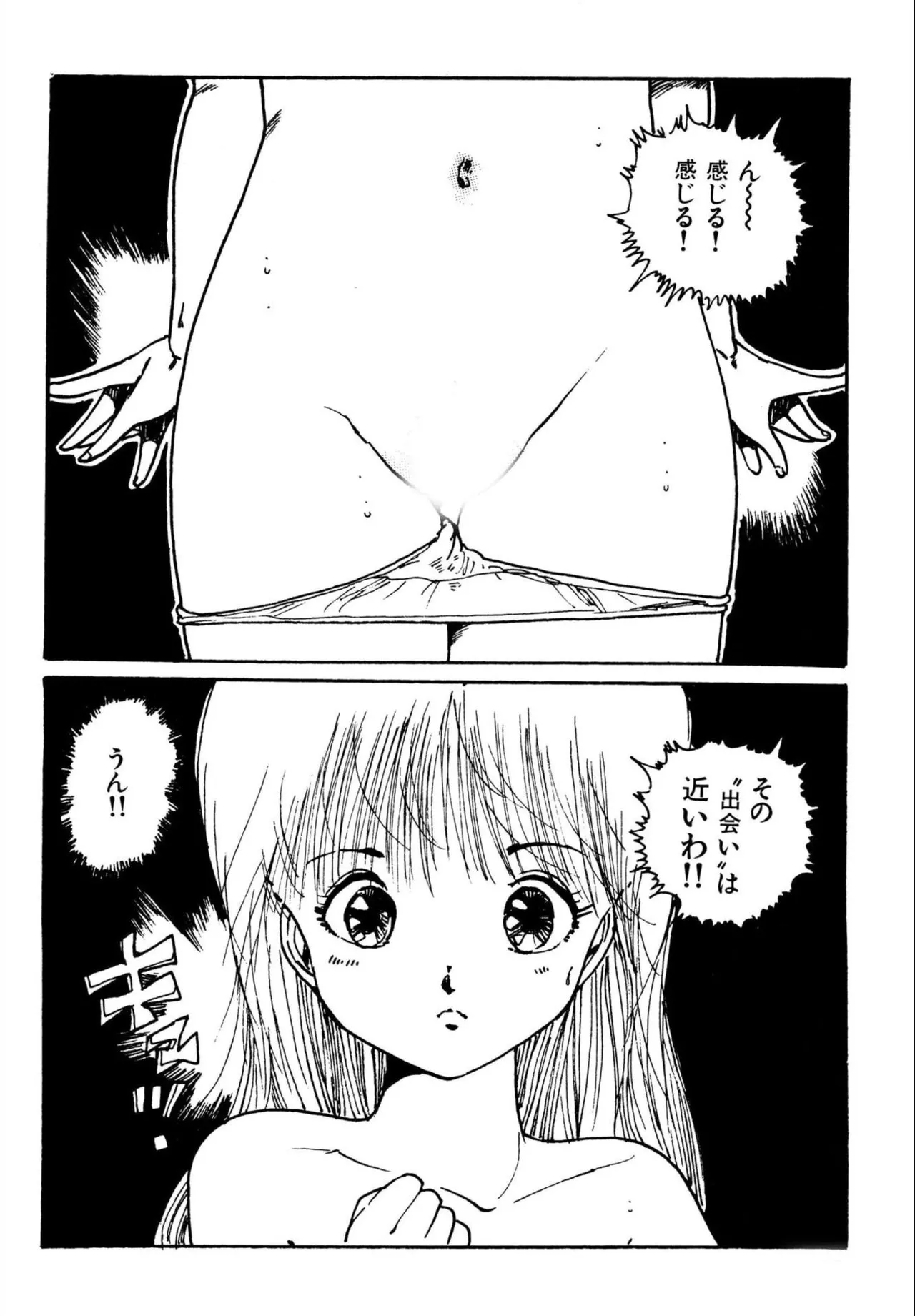 Jump Bishoujo | Jump Cute Girl page 12 full