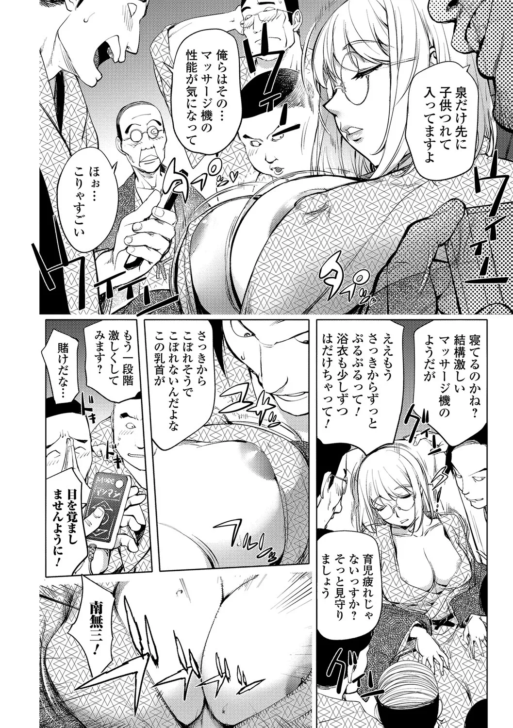 Yurushite anata ... page 11 full