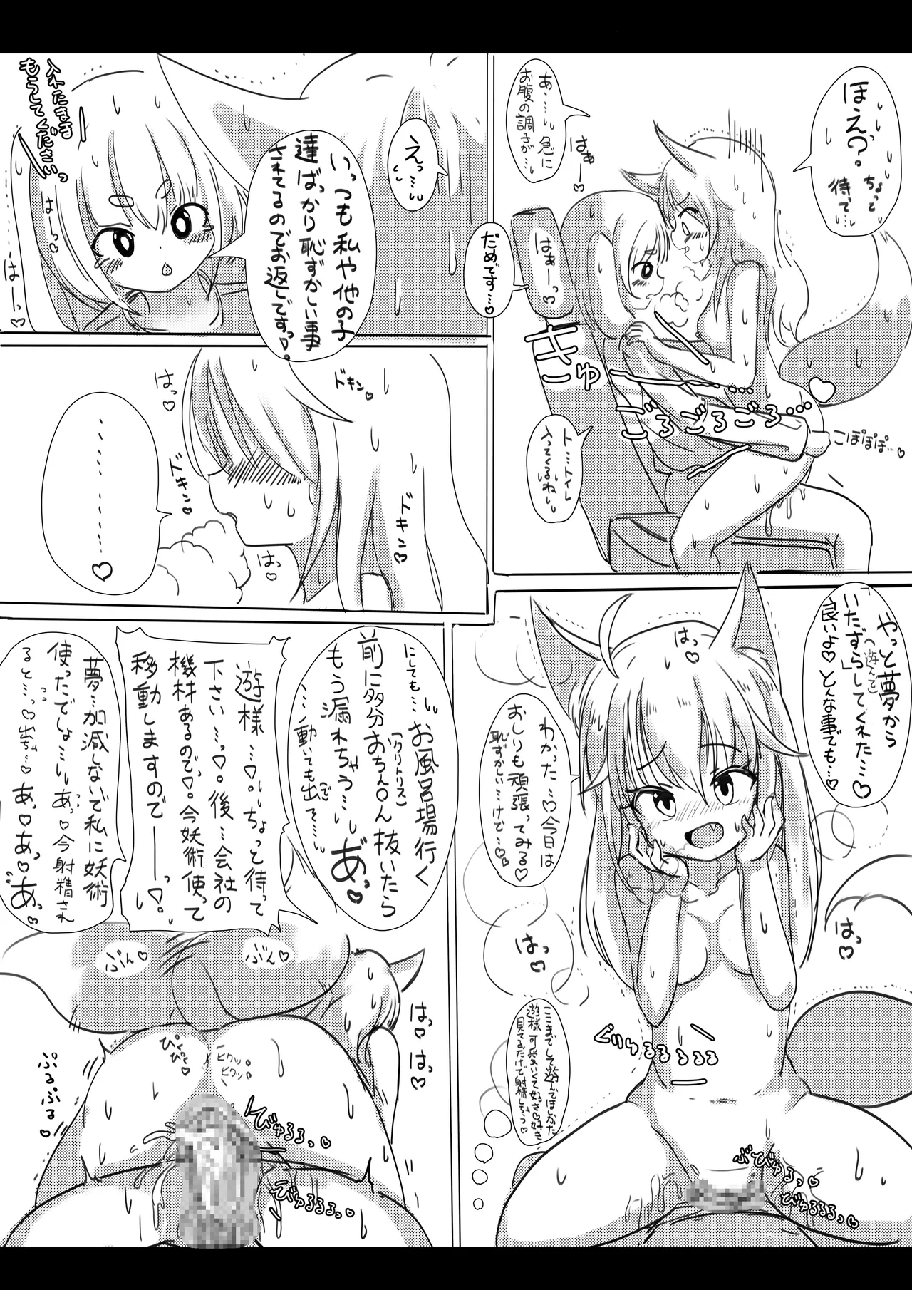 Kitsune to Usagi no Onorokebanashi page 8 full