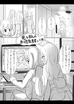 Kitsune to Usagi no Onorokebanashi