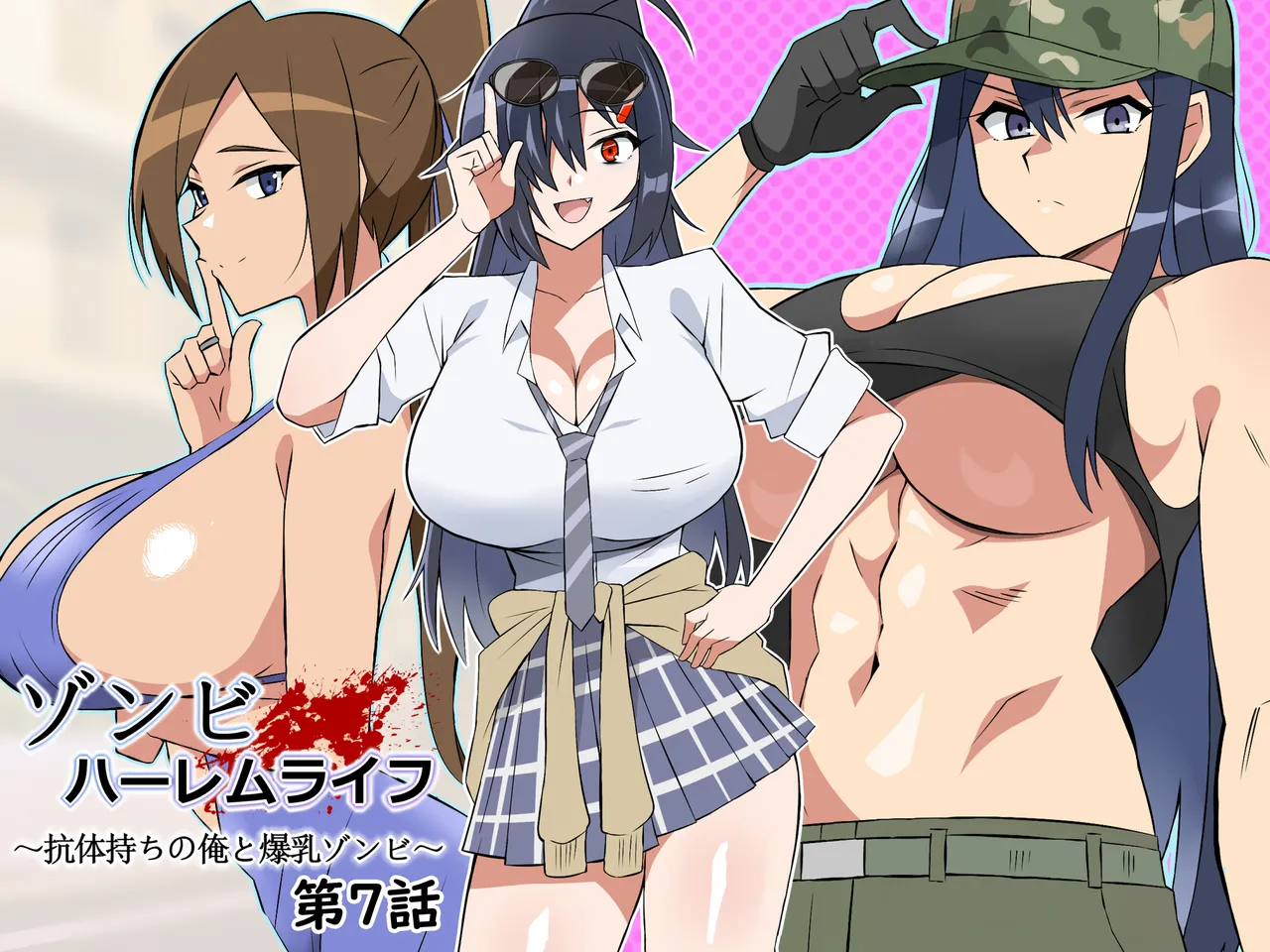 Zombie Harem Life ~Koutai Mochi no Ore to Bakunyuu Zombie~ 7 page 1 full