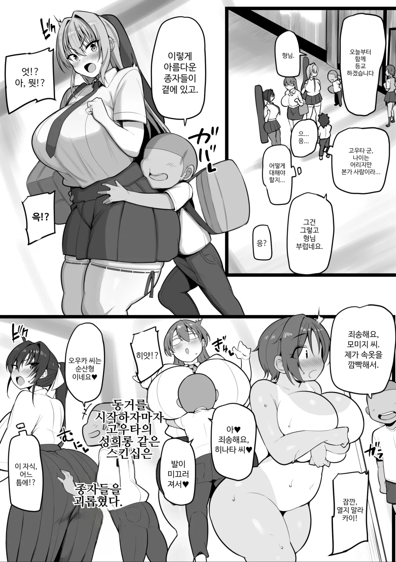 Netorare Juusha ~Yukishiro Mafuyu Hen~ page 11 full