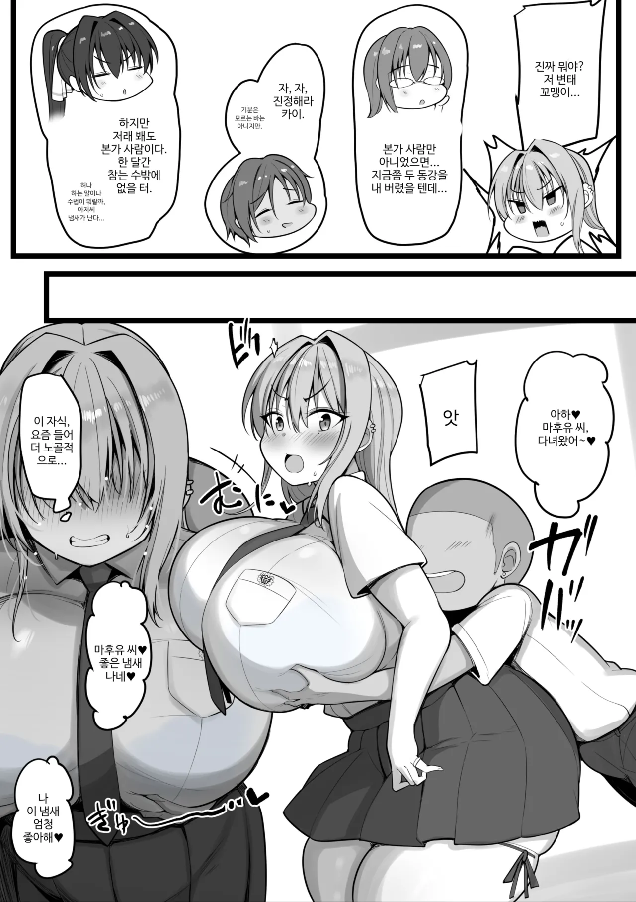 Netorare Juusha ~Yukishiro Mafuyu Hen~ page 12 full