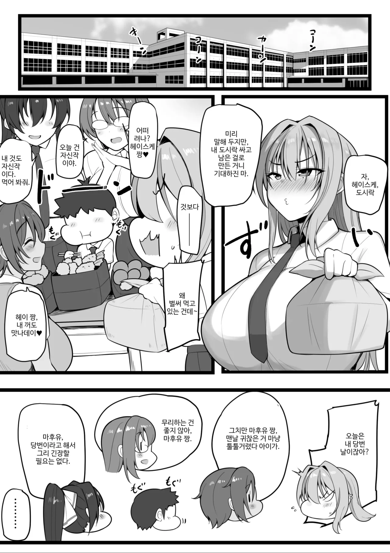 Netorare Juusha ~Yukishiro Mafuyu Hen~ page 5 full