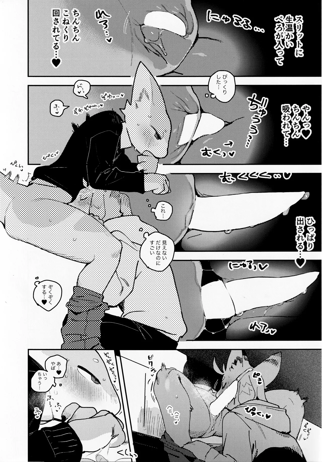 TSBON5 page 12 full