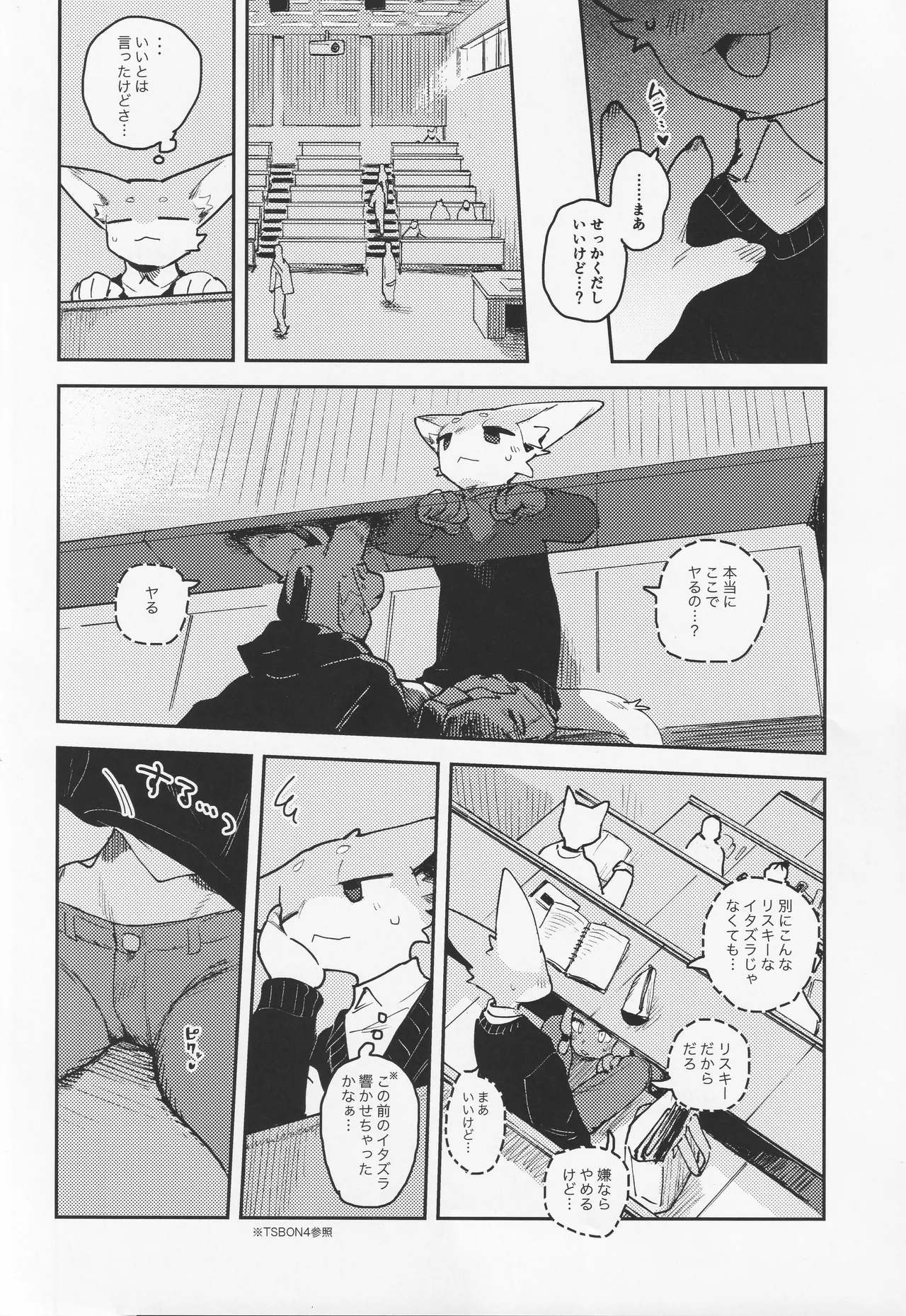 TSBON5 page 9 full