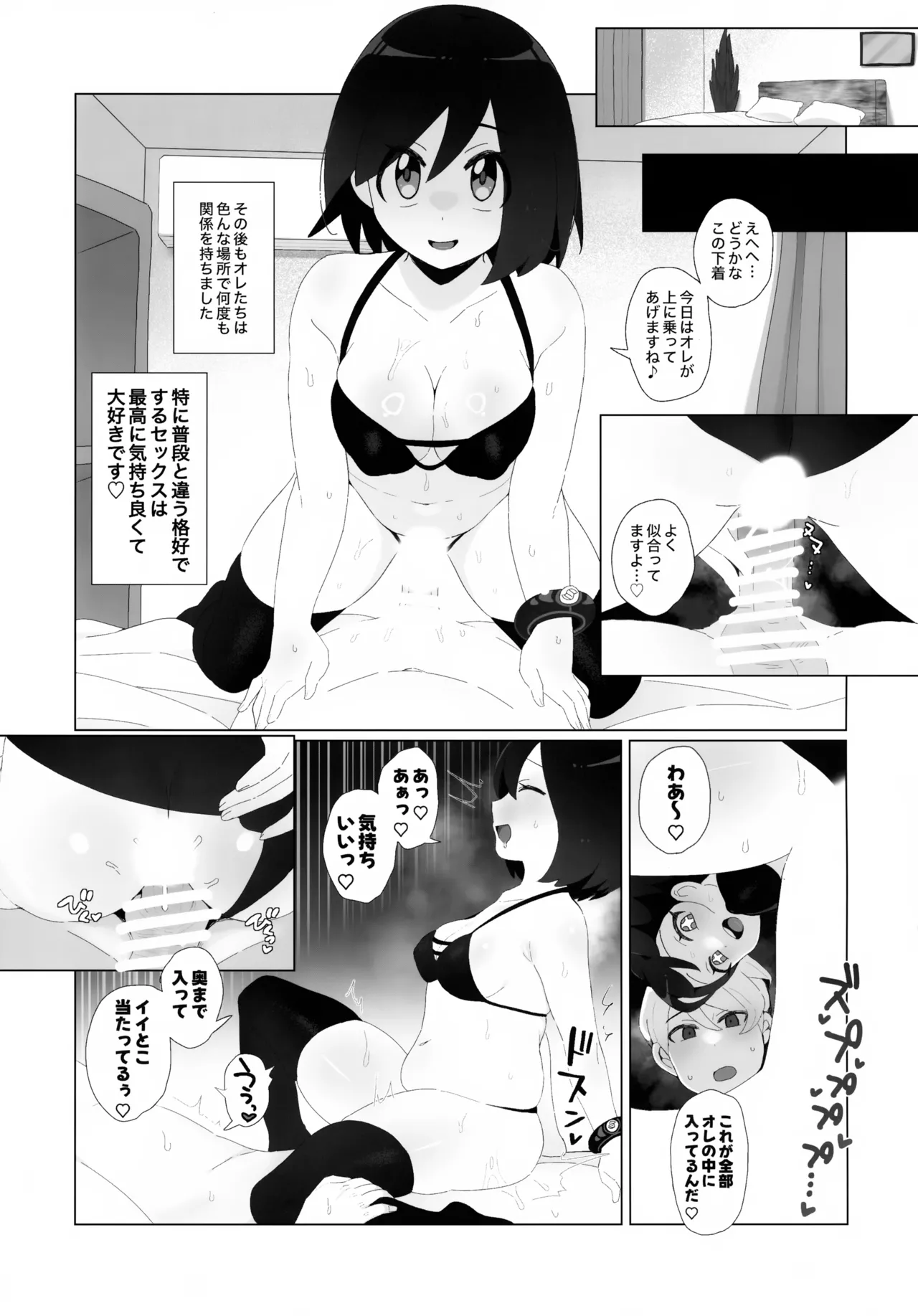 Kimi ni Zenshin Zenrei o Uchikomu! page 12 full