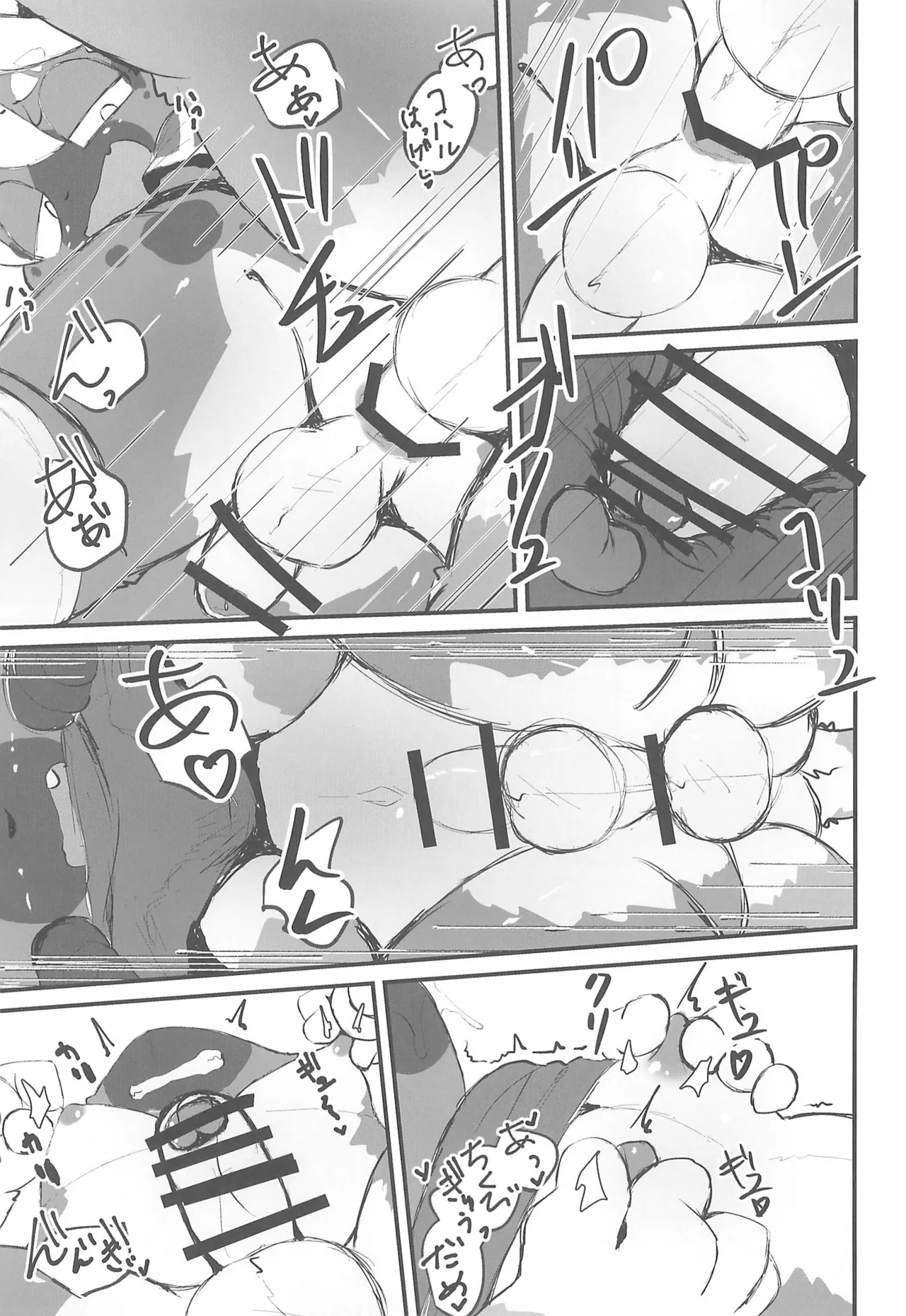 Ikinuki tte Daiji jan? page 11 full