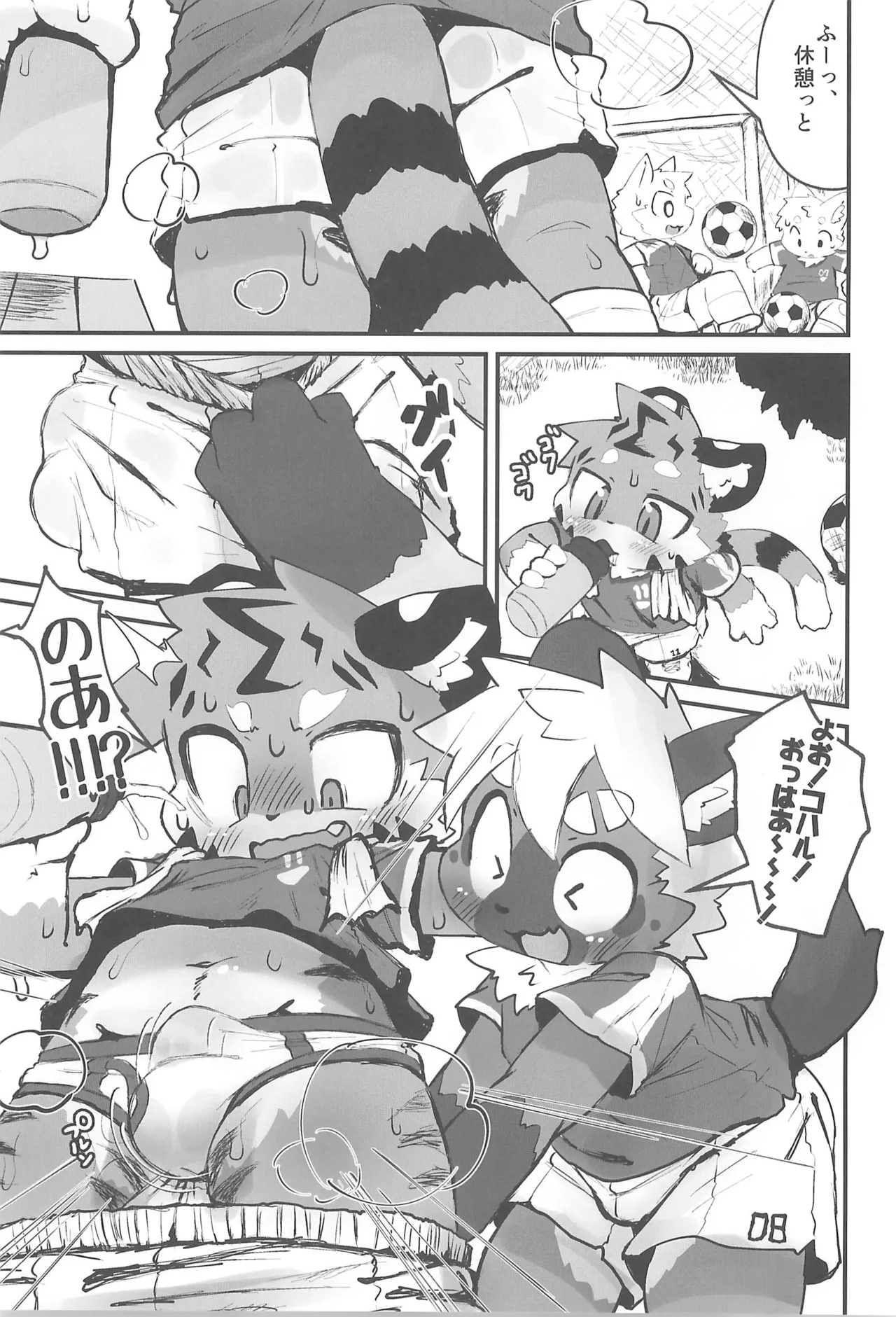 Ikinuki tte Daiji jan? page 3 full