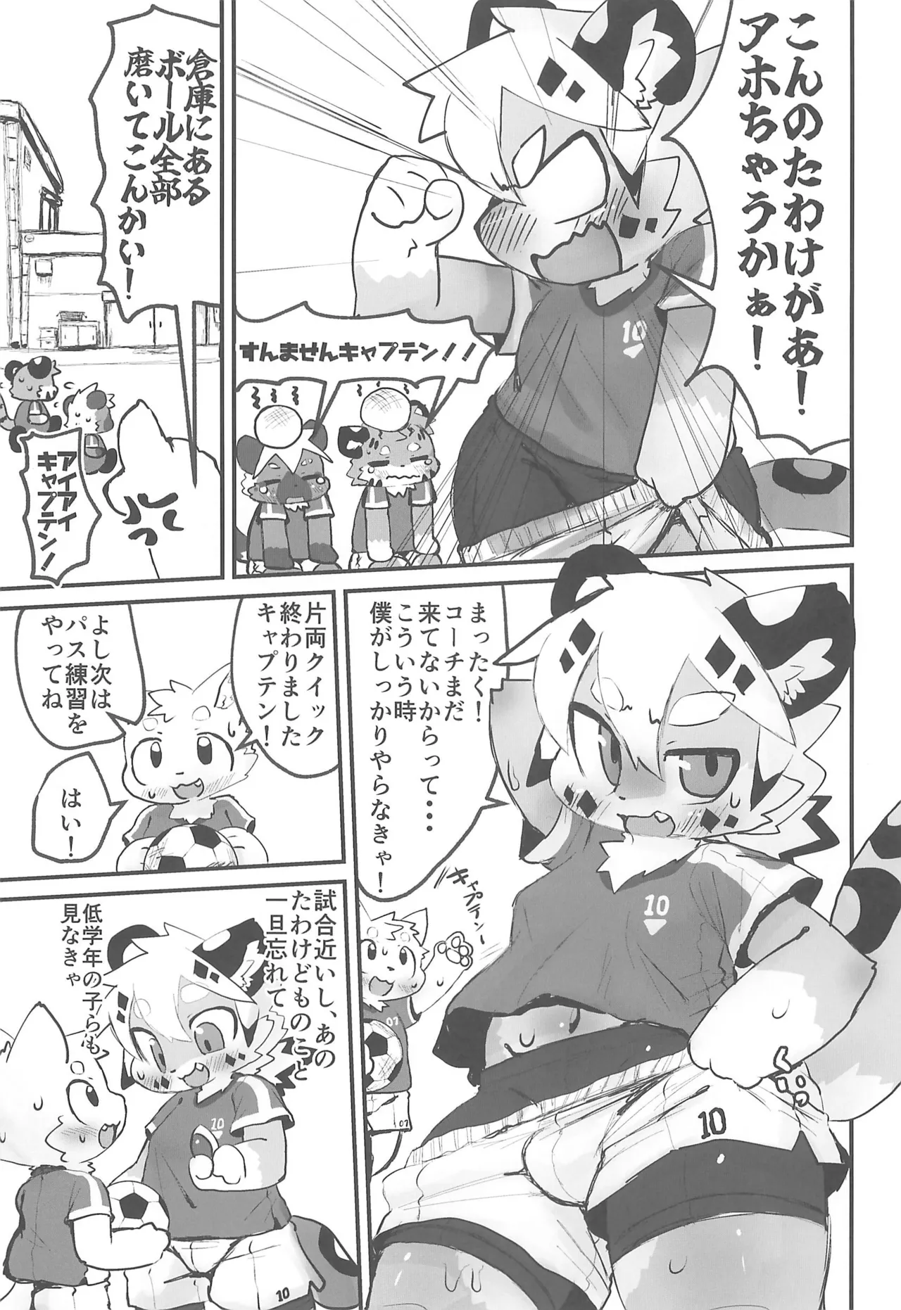 Ikinuki tte Daiji jan? page 5 full