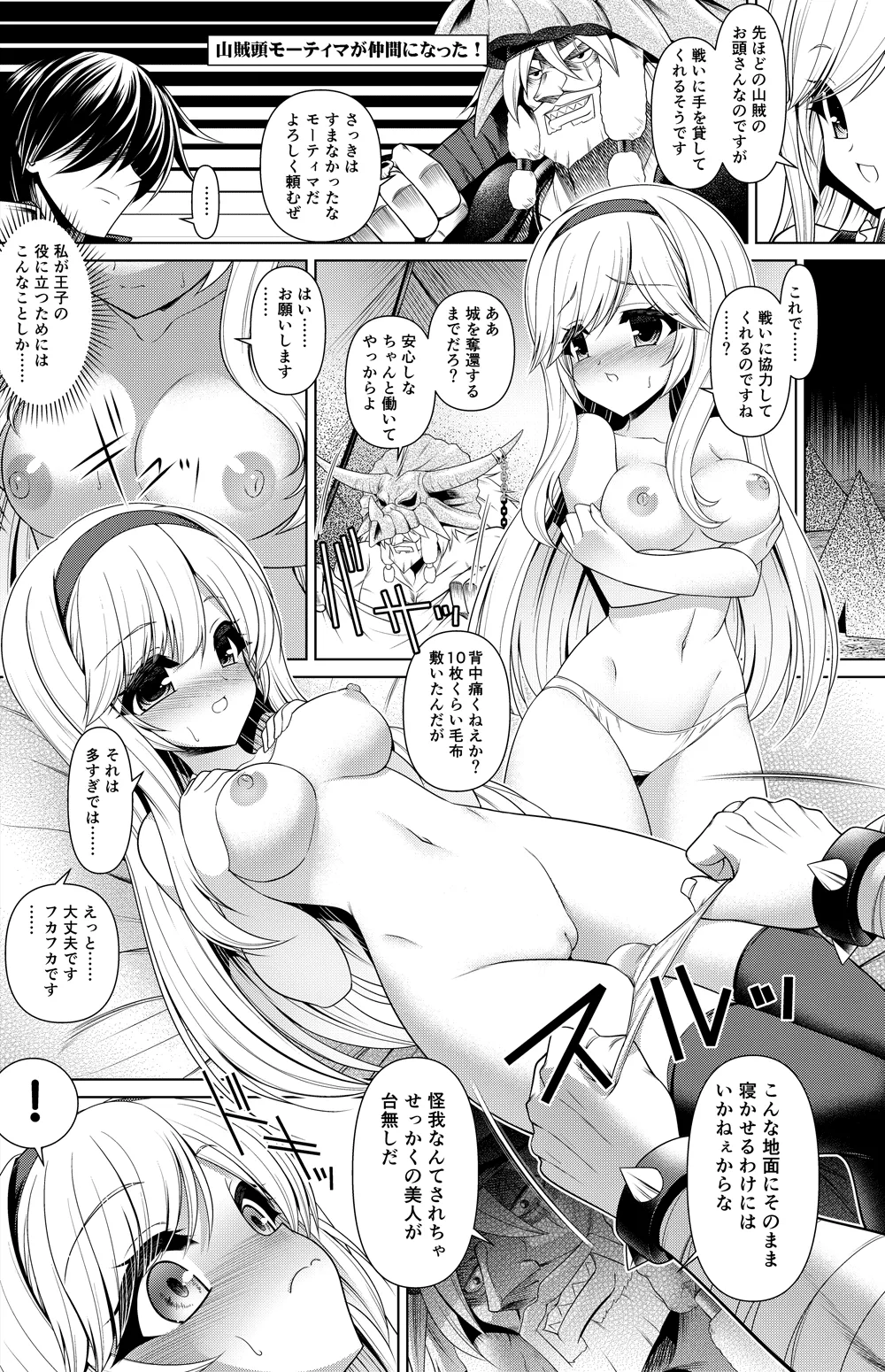 Seimukan Anna Manga page 1 full