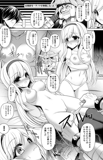 [Getsusekai] Seimukan Anna Manga (Sennen Sensou Aigis) cover