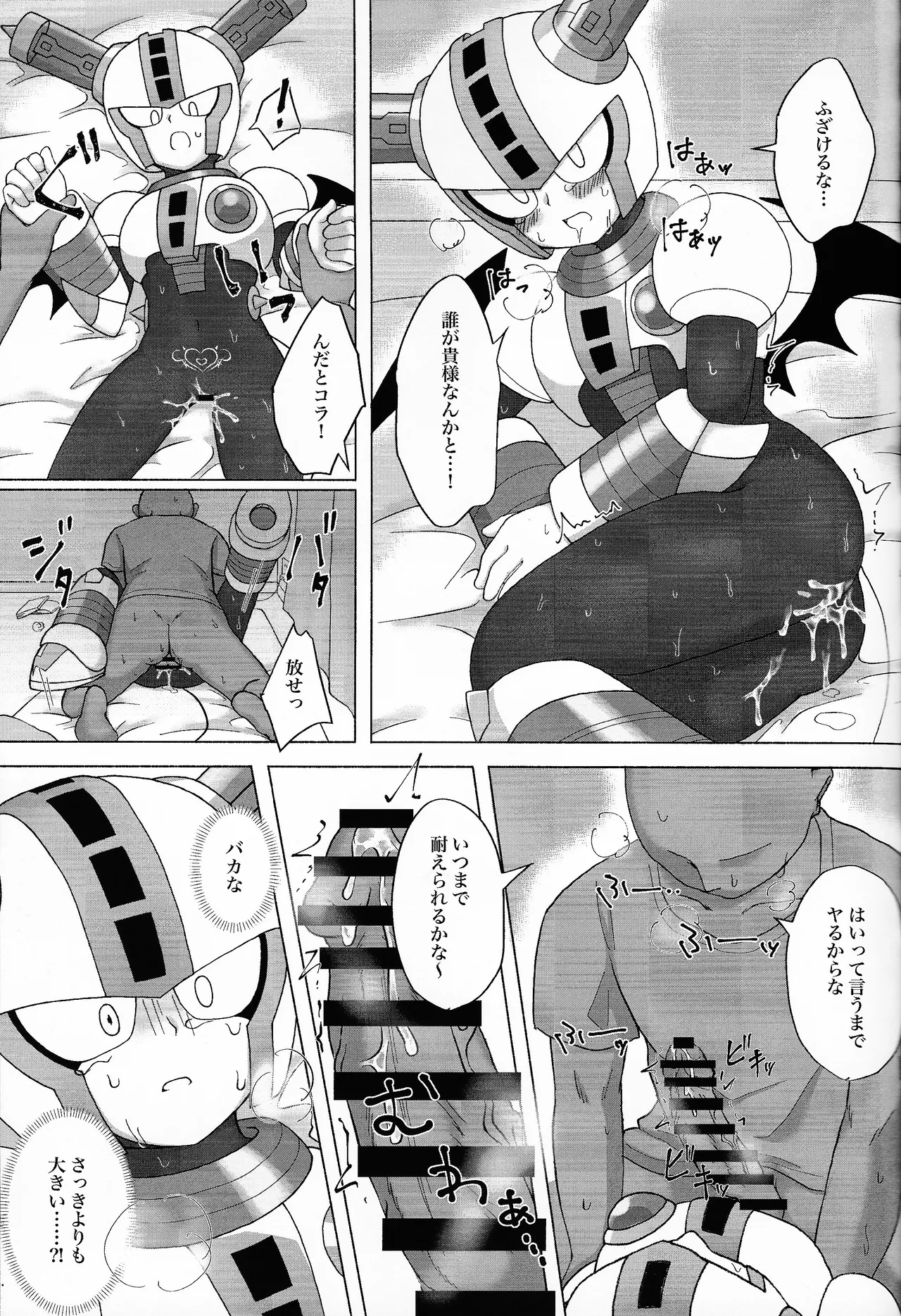 The Succubus Becomes the Prey page 10 full