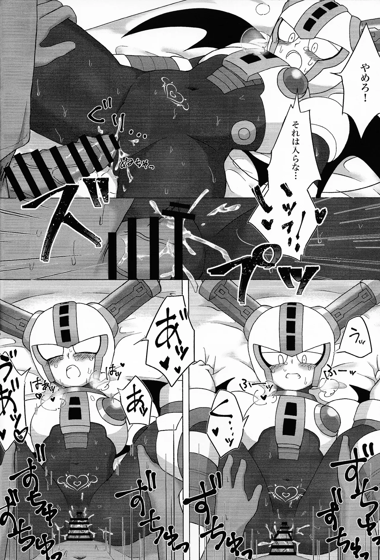 The Succubus Becomes the Prey page 11 full