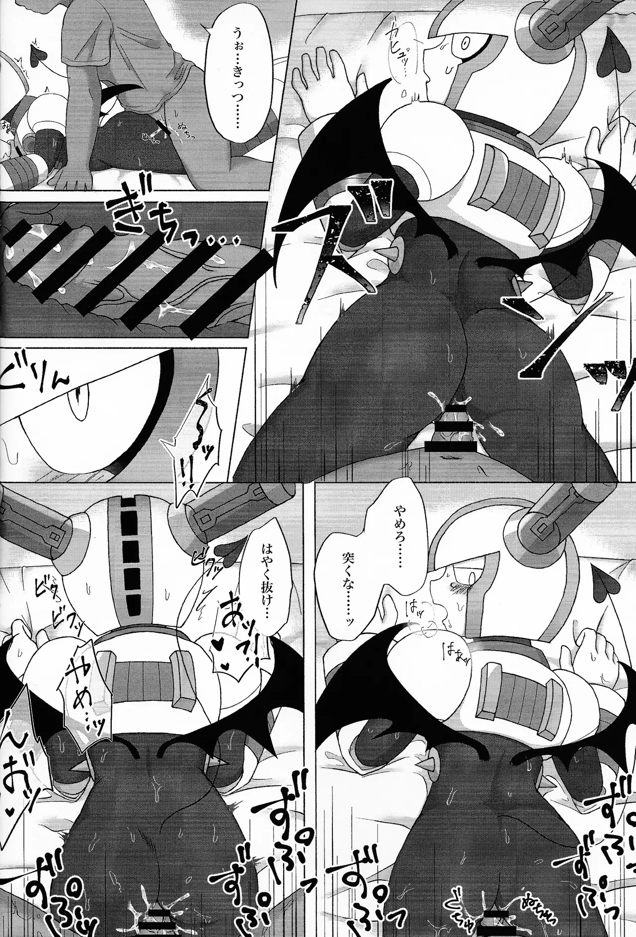 The Succubus Becomes the Prey page 7 full