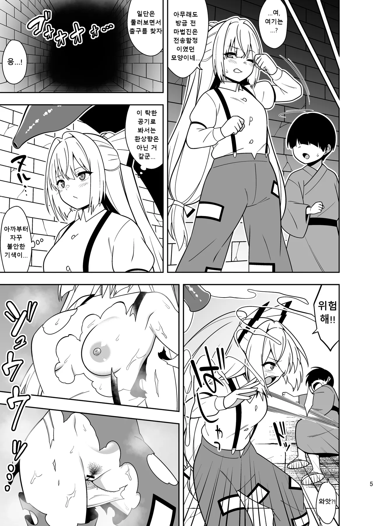 Moko Nee-chan to Ero Trap Dungeon | 모코 누나와 에로 트랩 던전 page 5 full