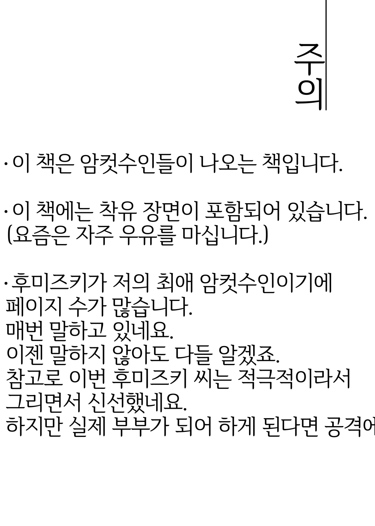 Mesukemo Matome No.3 page 2 full