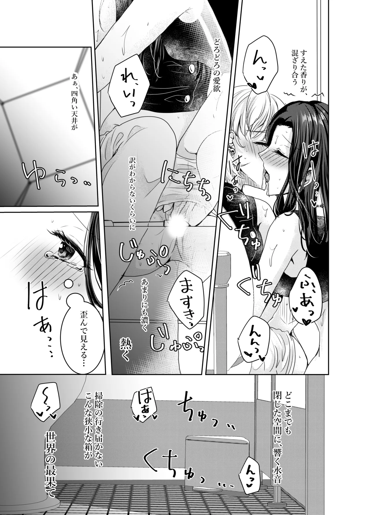 Lunatic Gate page 7 full