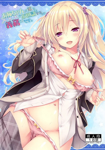 [Botugo (RYO)] Onee-chan ga Otouto no xxx na Osewa o Suru no wa Gimu nandesu. [Digital] cover