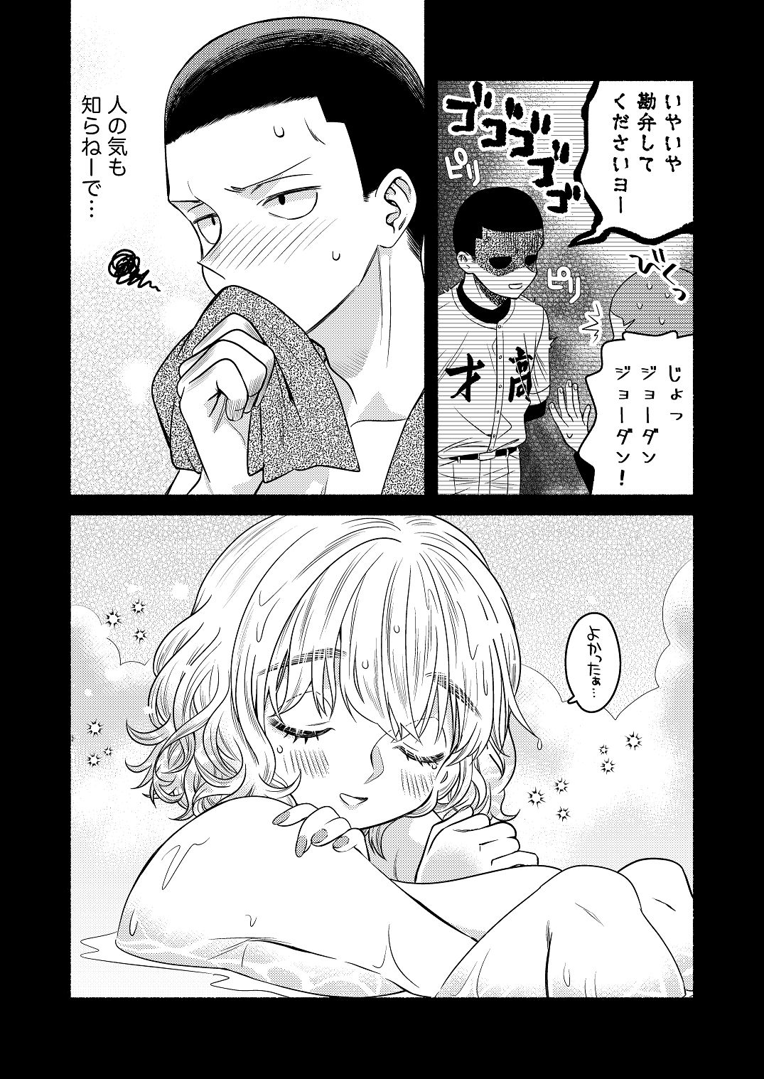 Dousei shiteru Ane to Otouto 2 Taga ga Hazurete Yari Heya-ka page 11 full