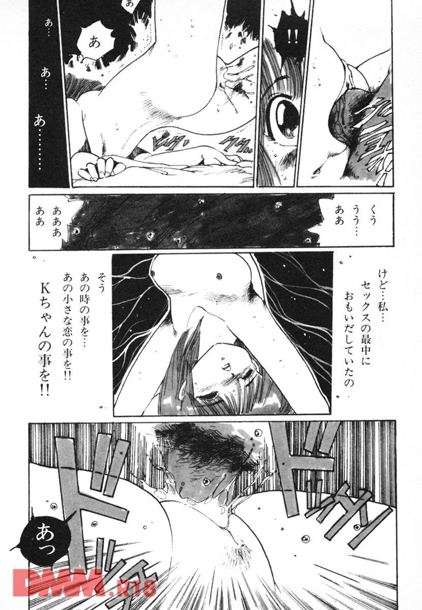 Toraware no ohimesama | Itoshi no K-chan❤ page 11 full