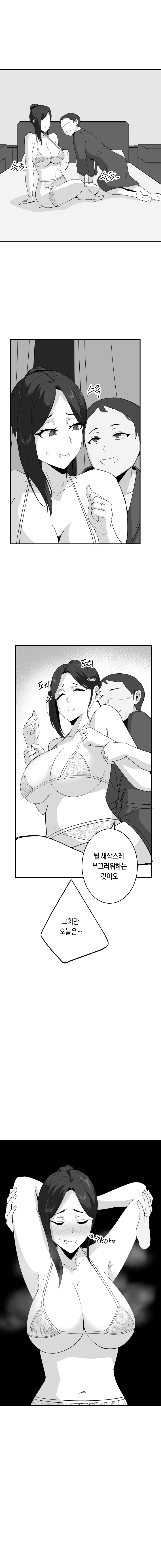 당근 쥬스 단편 page 11 full