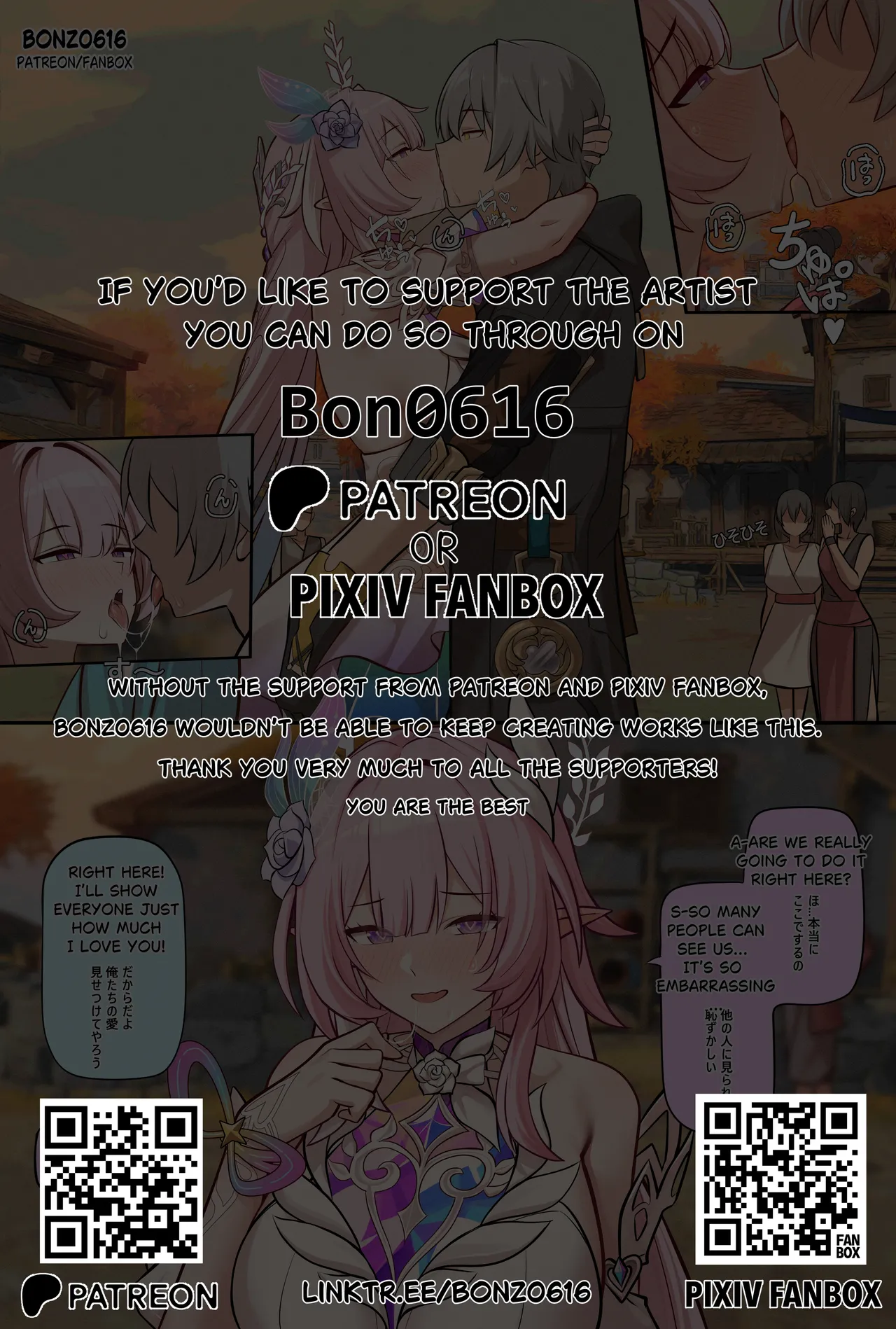 Evernight+March comic page 6 full