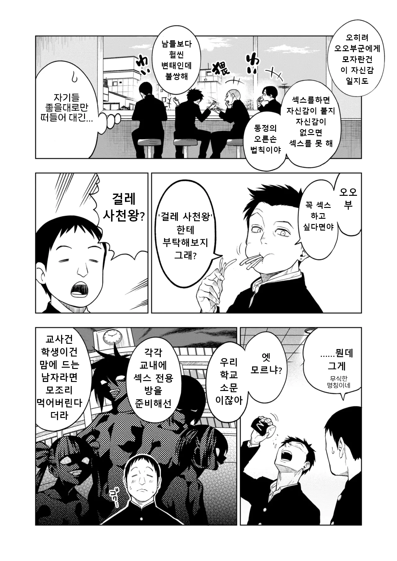 making Of the legend page 2 full