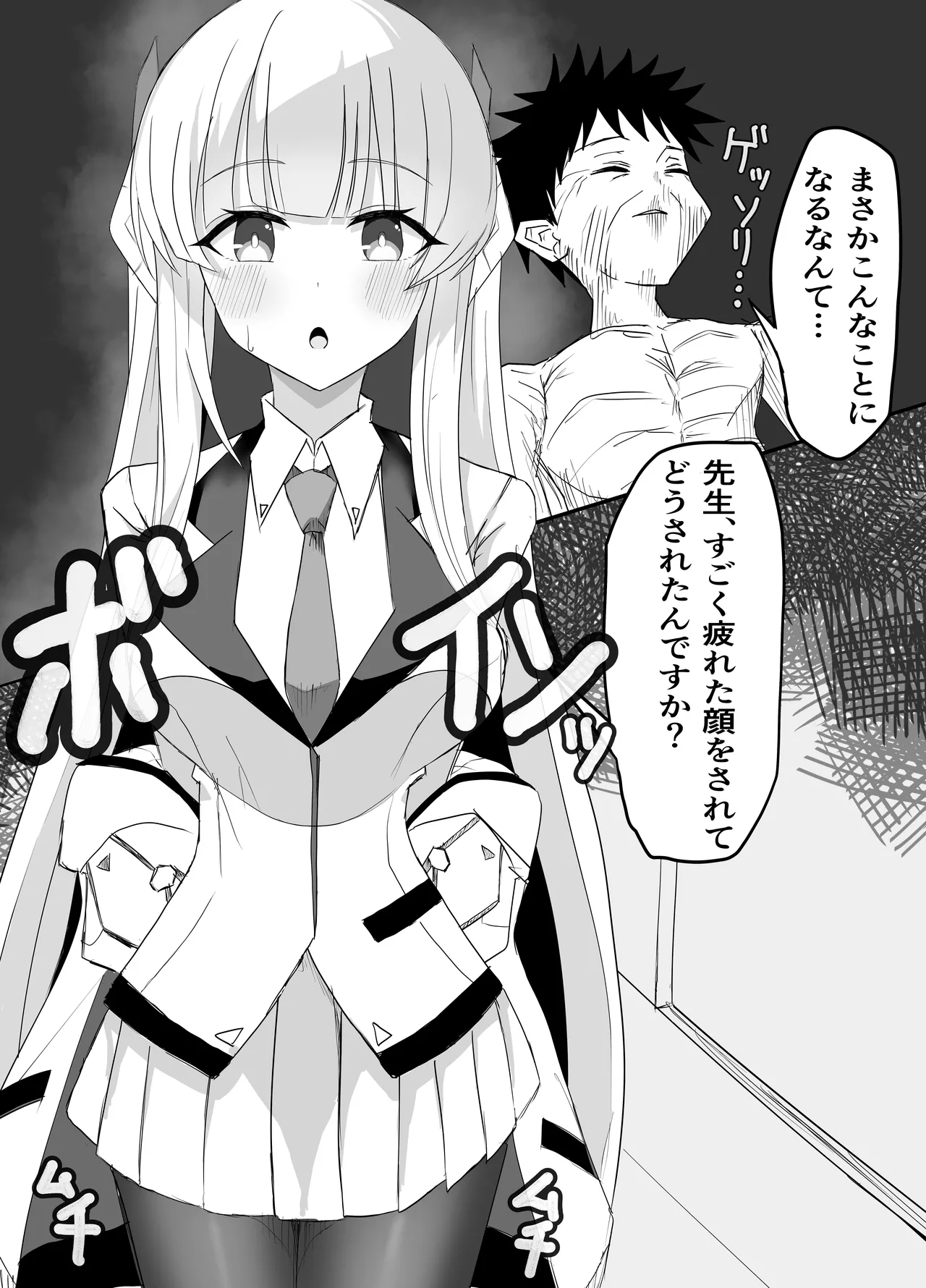 Kaikei to Shoki ni Kanri sareru Hanashi page 7 full