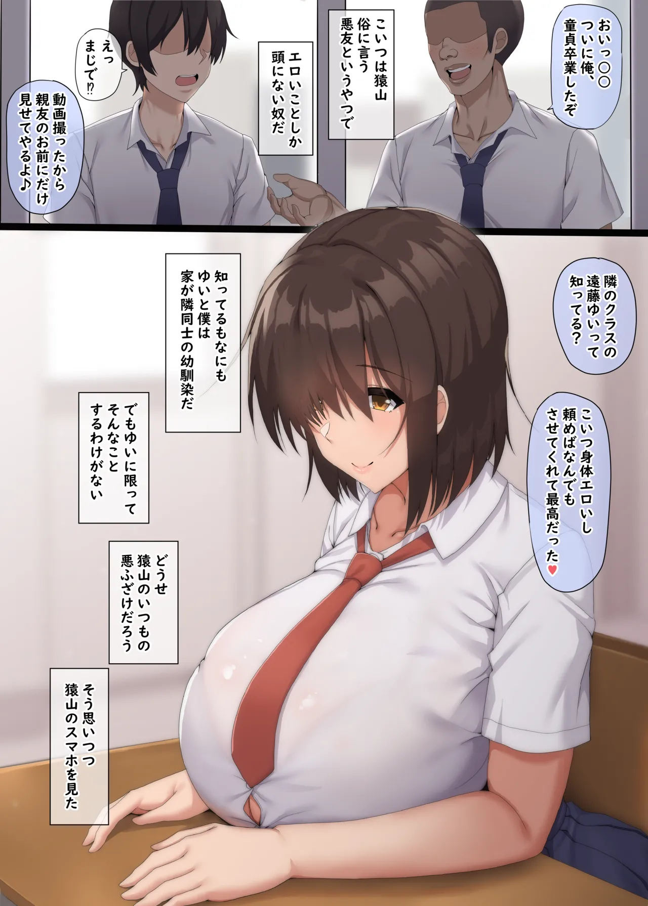 ドライアス一世 page 11 full
