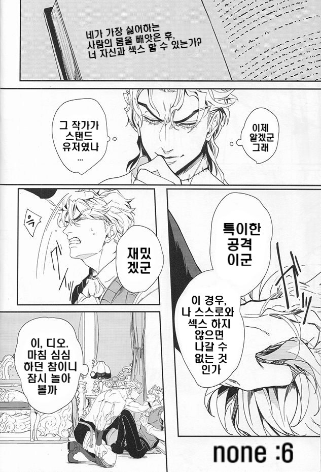 Ada mo Nasake mo Wagami Yori Deru | 적의도 호의도 이 몸으로부터 page 12 full