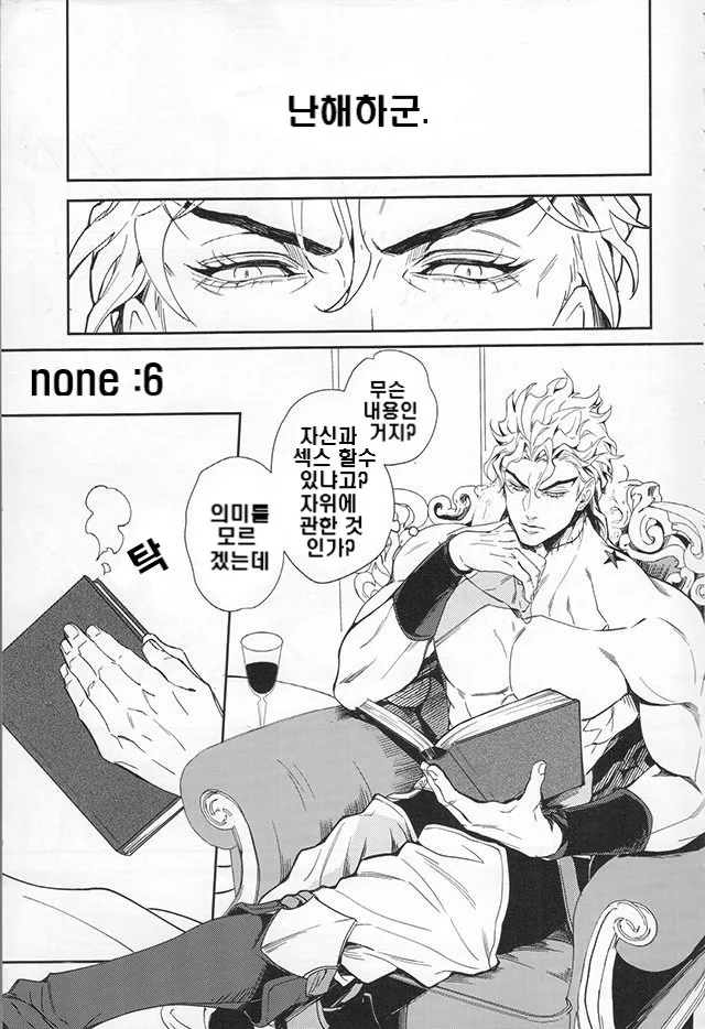 Ada mo Nasake mo Wagami Yori Deru | 적의도 호의도 이 몸으로부터 page 3 full