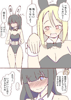 Shirogane Spanking Works Part 2